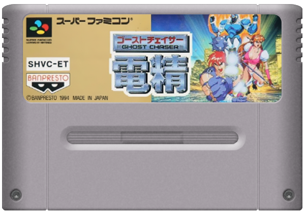 Ghost Chaser Densei media 5 for Super Famicom